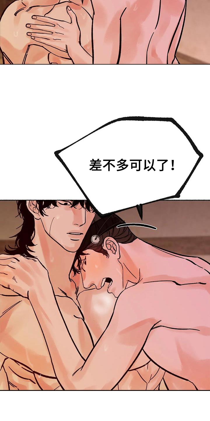 第39章：不会有事的5
