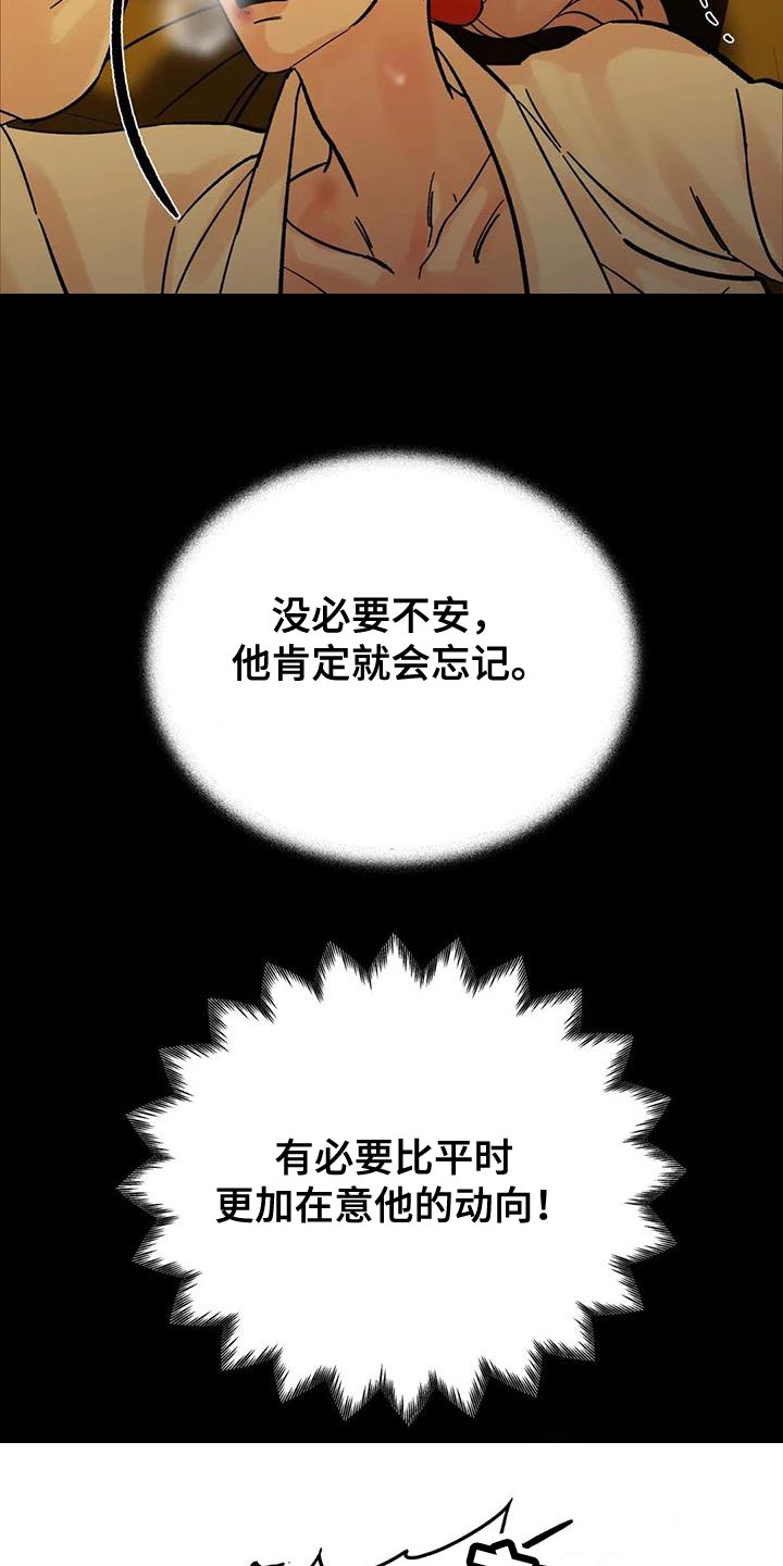 第43章：跨过自己的陷阱10