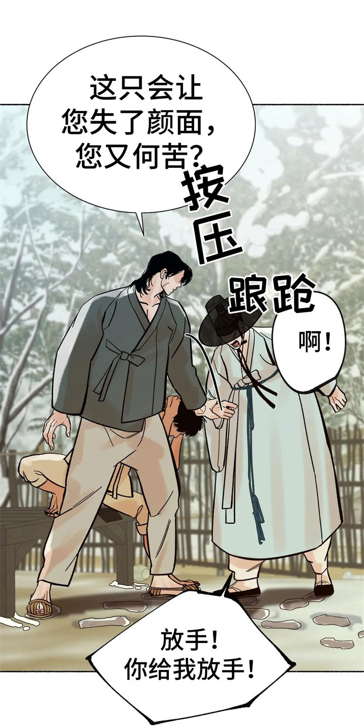 第17章：恼羞成怒15