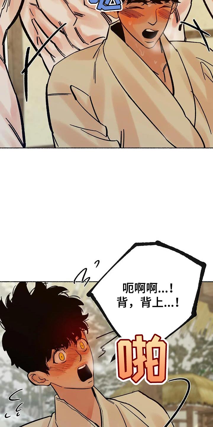 第38章：让人生气11