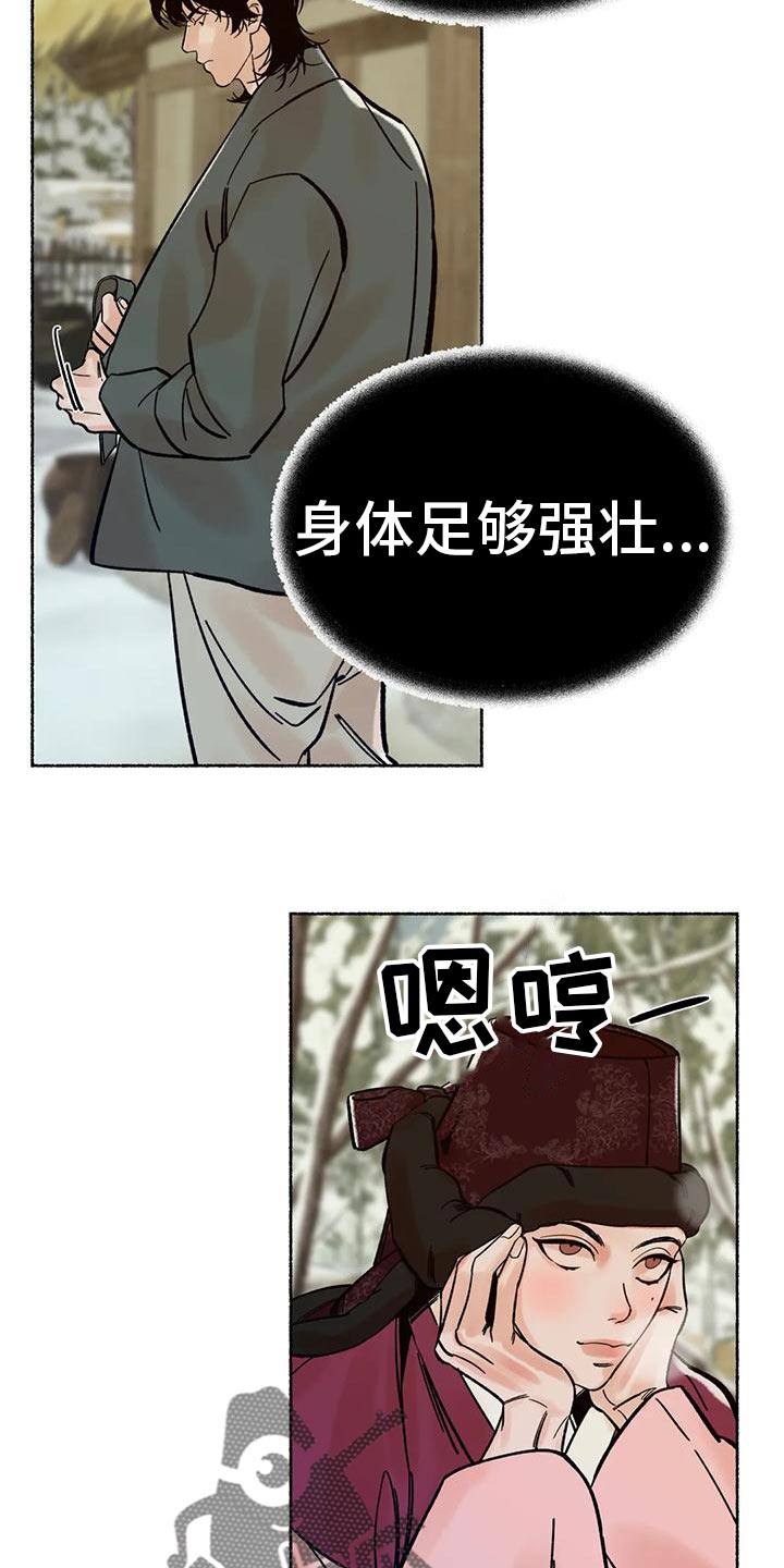 第29章：较劲6