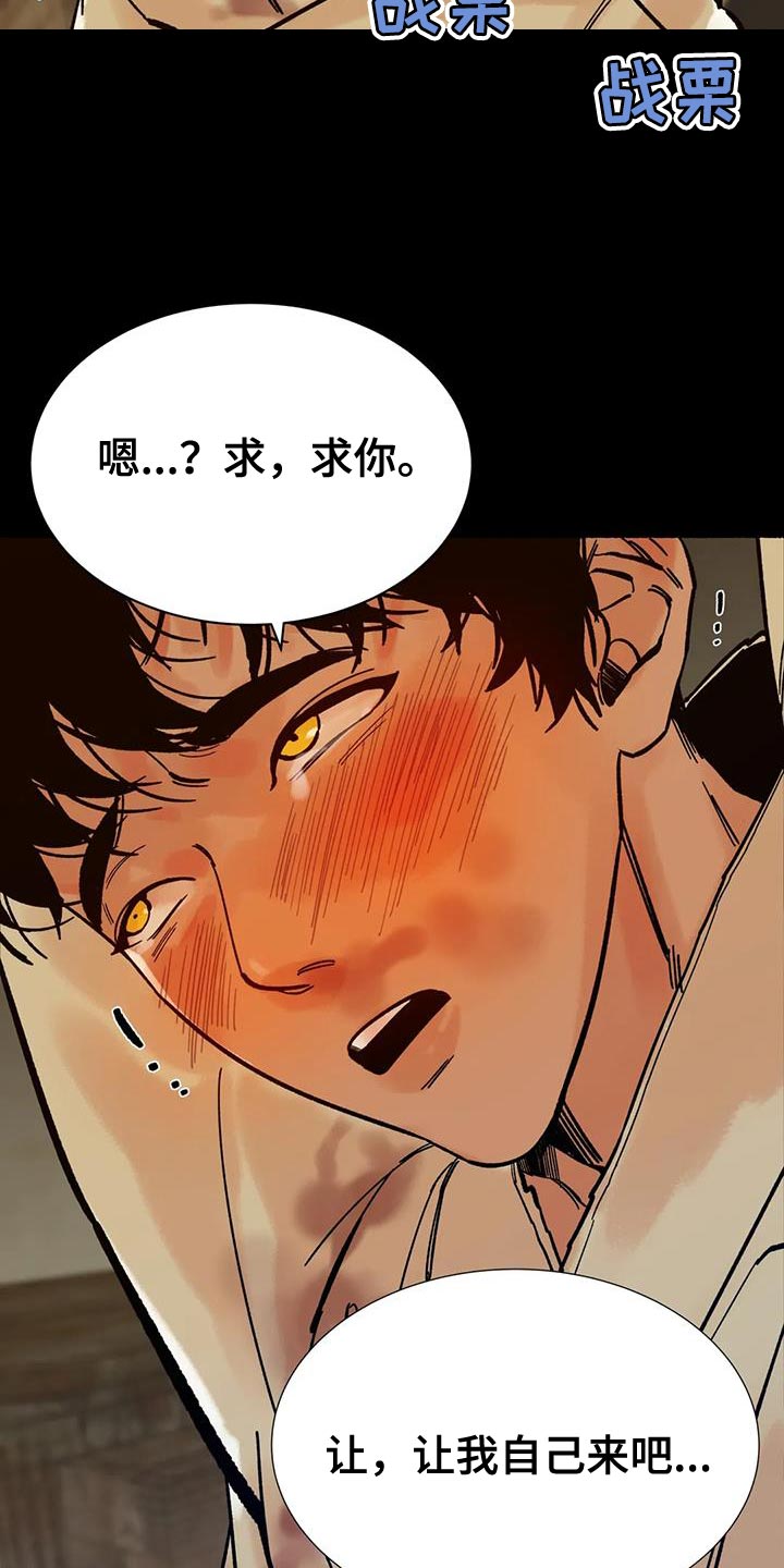 第32章：心情糟糕13