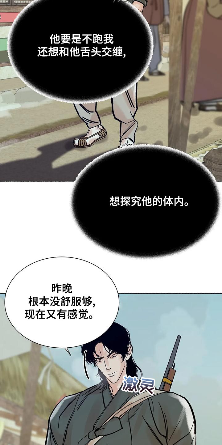 第23章：他是我的猎物4