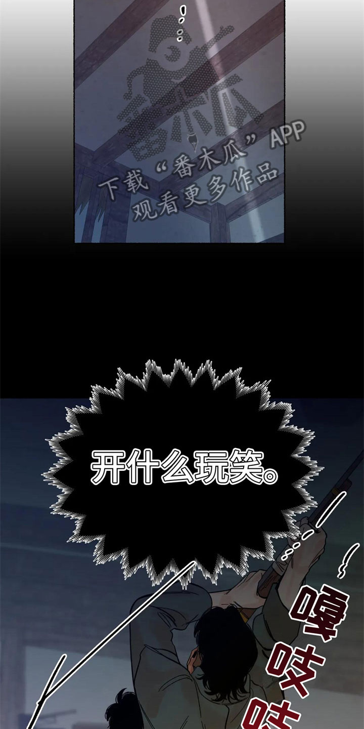 第6章：现身14