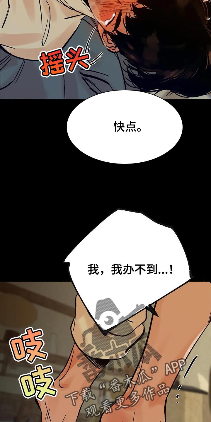 第33章：我很期待1