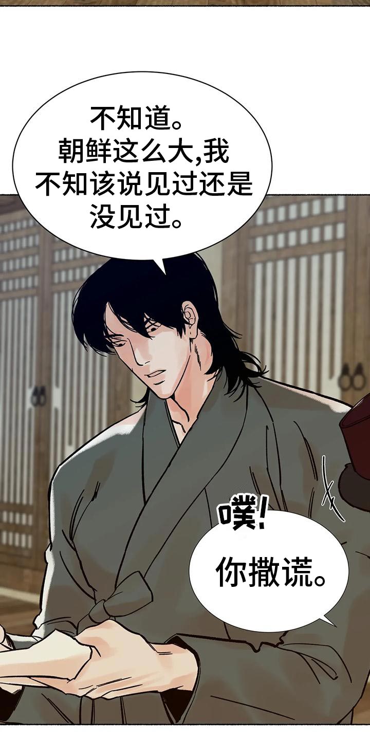 第29章：较劲14