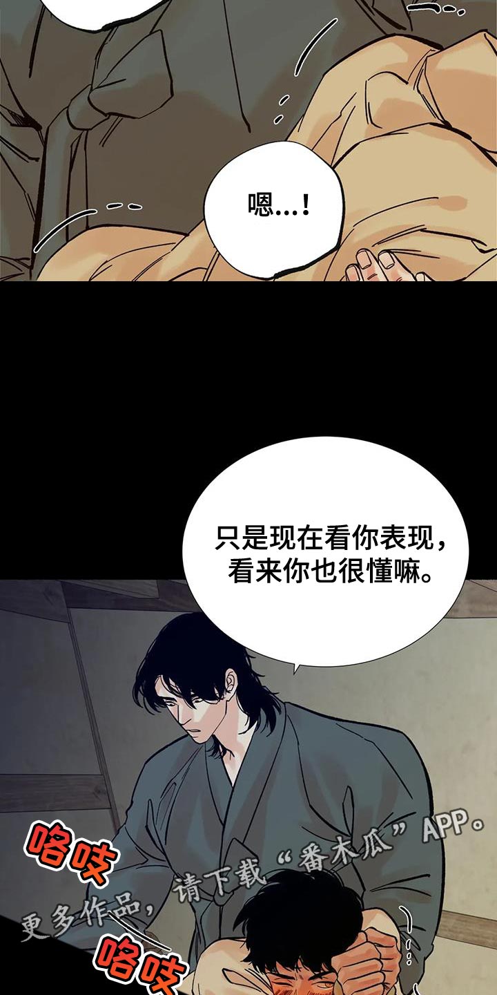 第32章：心情糟糕29
