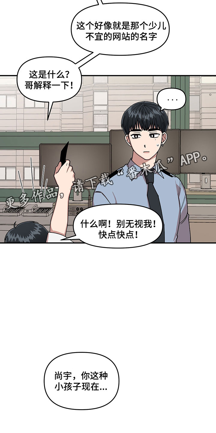 第8章：明悟的弟弟17