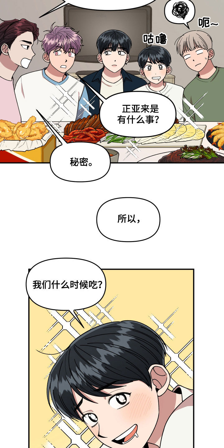 第69章：我很着急18