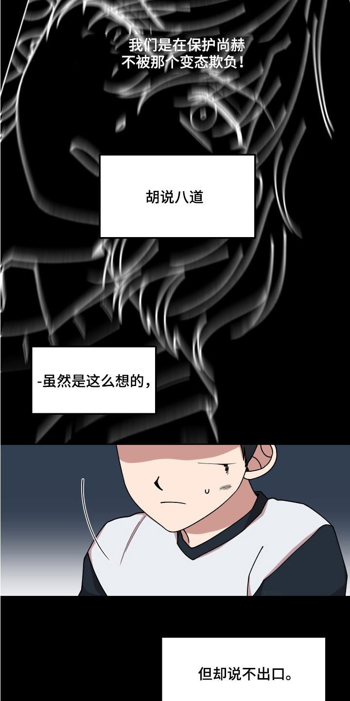 第59章：恶心至极2
