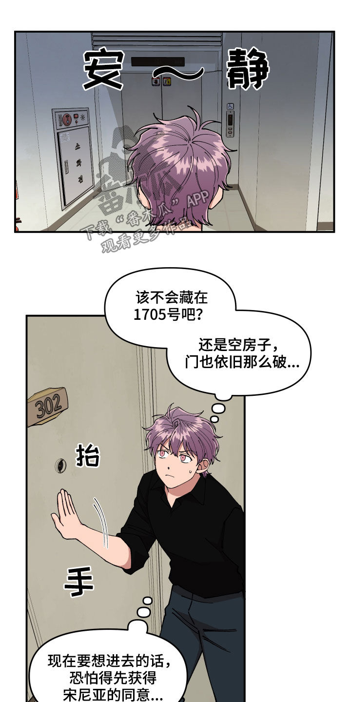 第52章：隐藏高手5