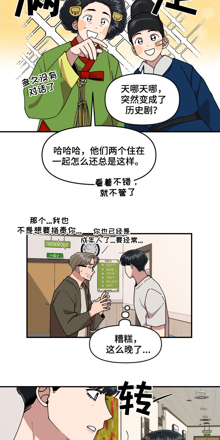 第62章：大胆的自我3