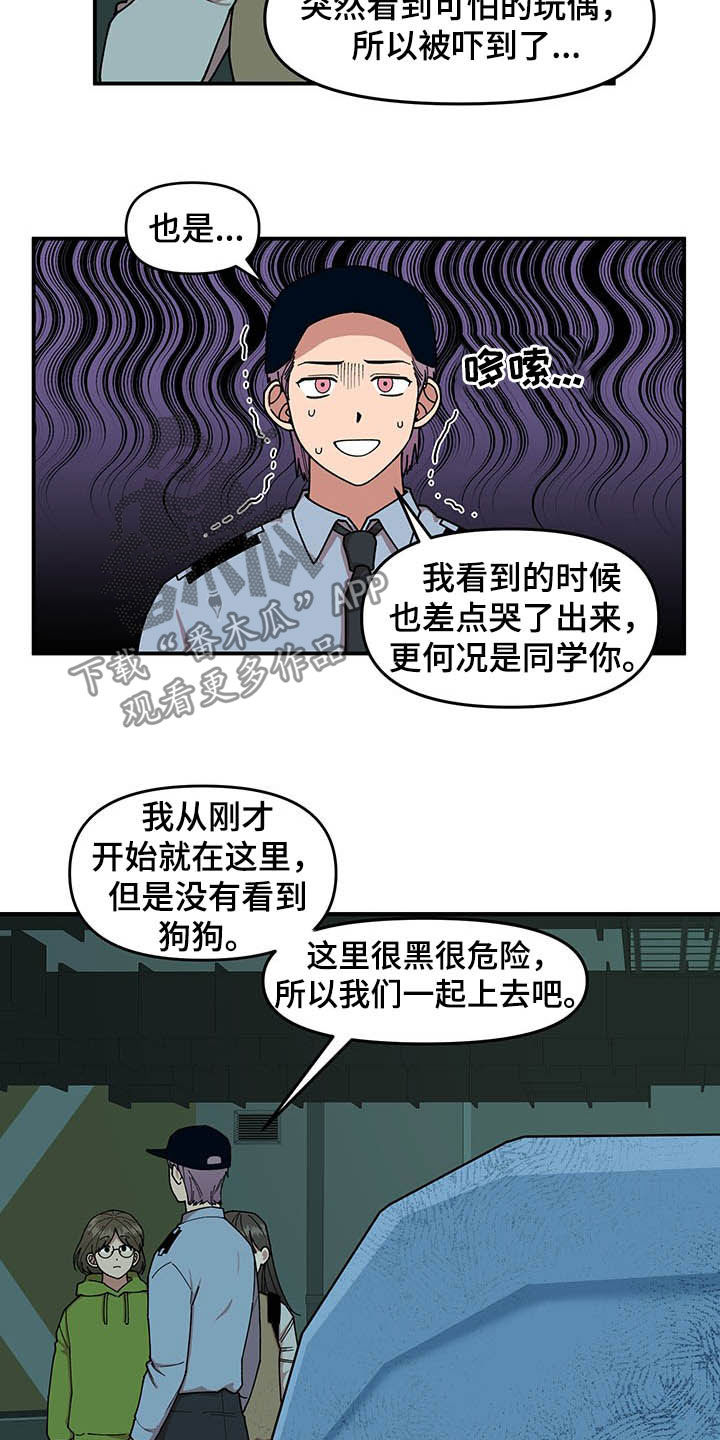 第22章：诅咒玩偶15