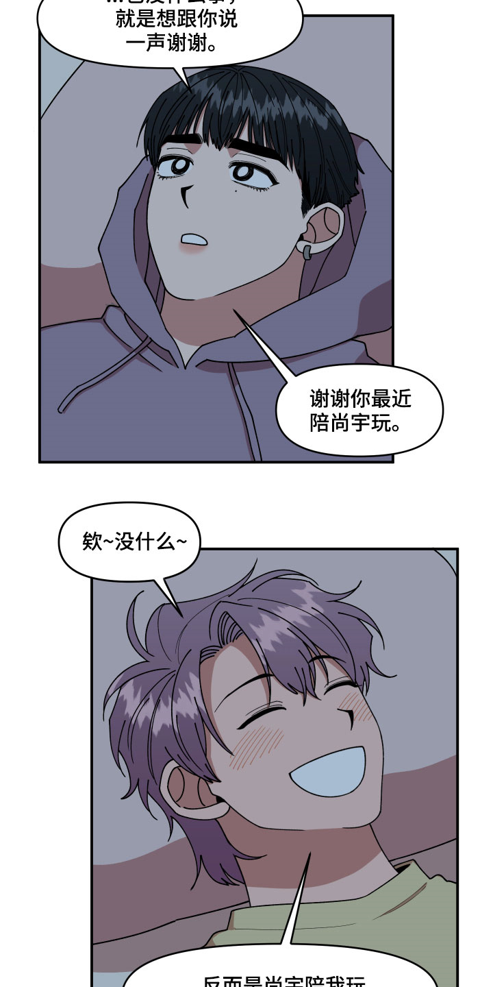 第31章：角色5