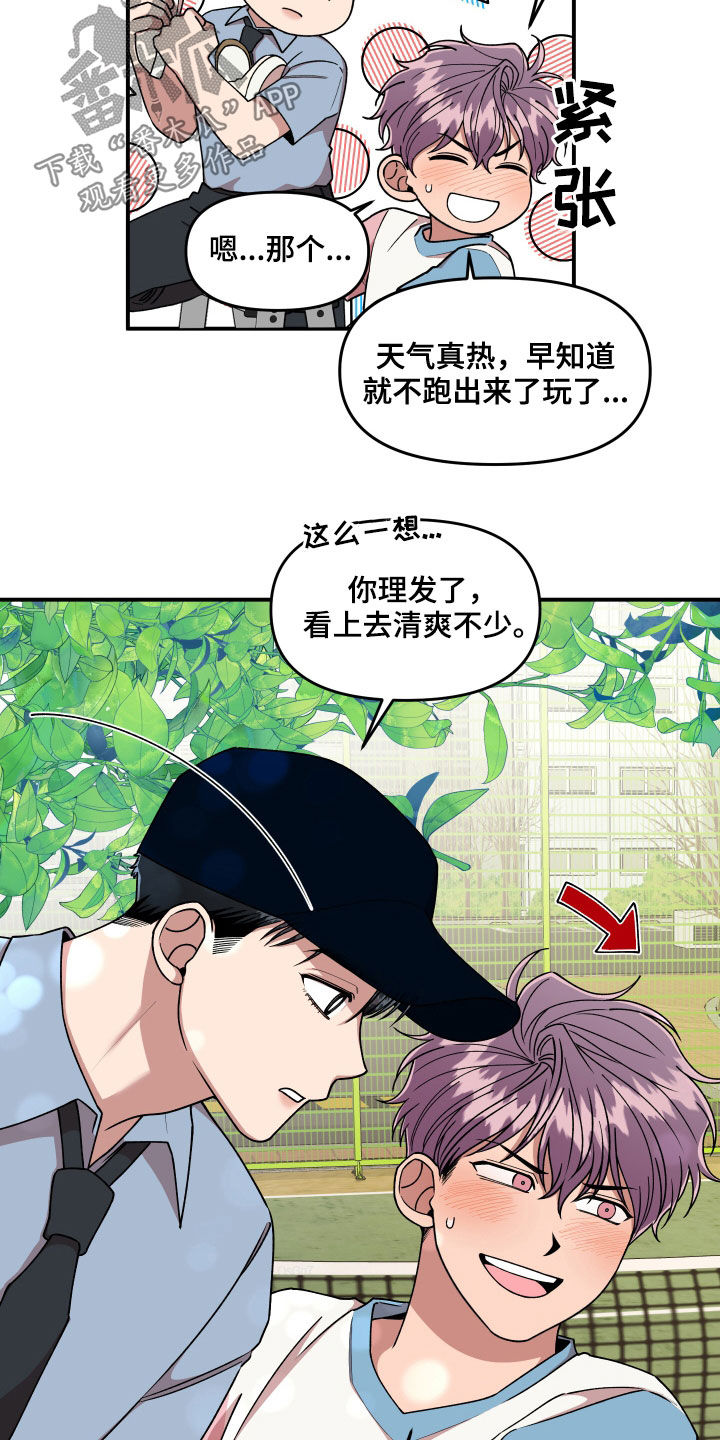 第68章：想和我怎么样12