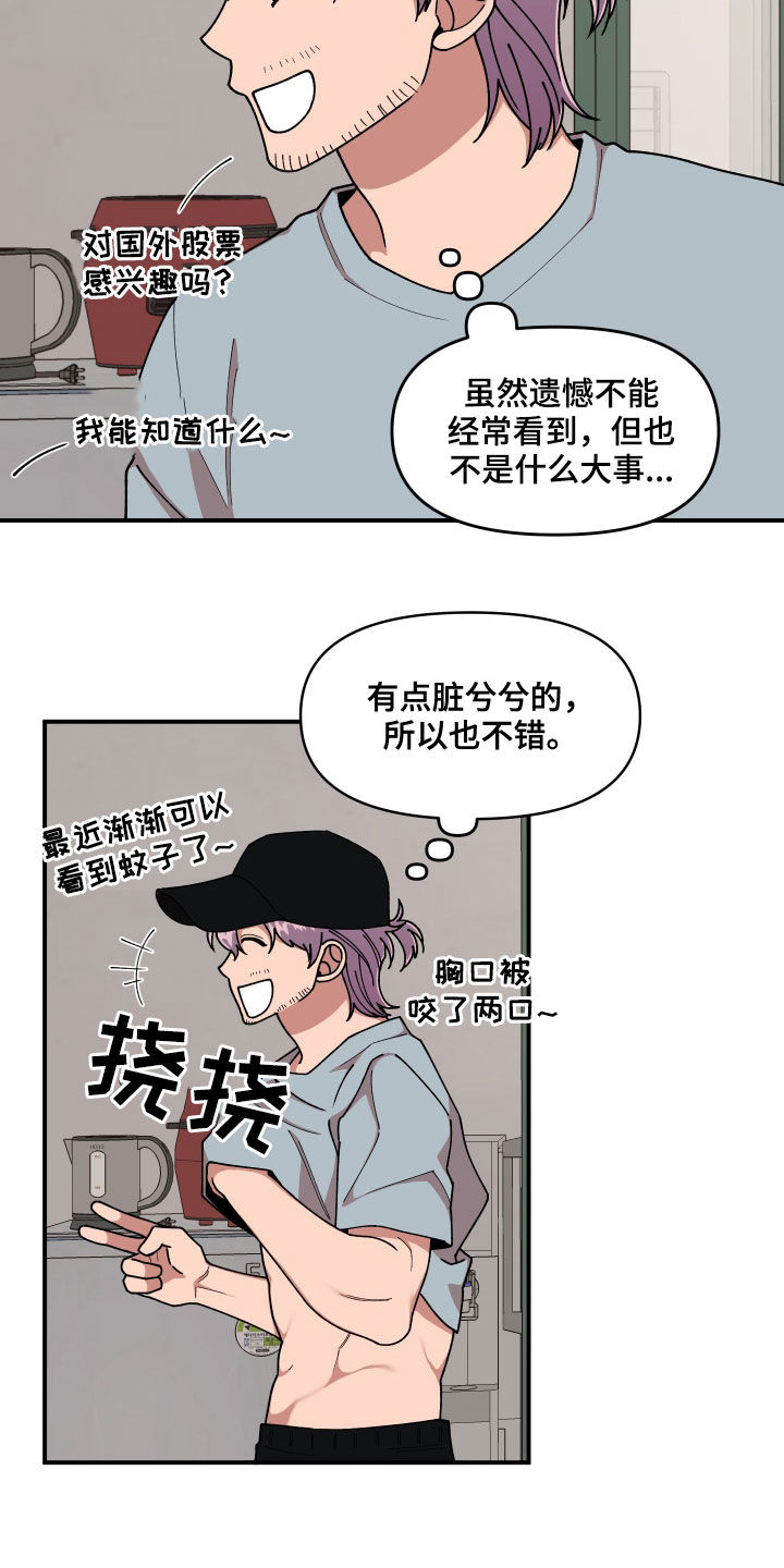 第65章：有一个想法3