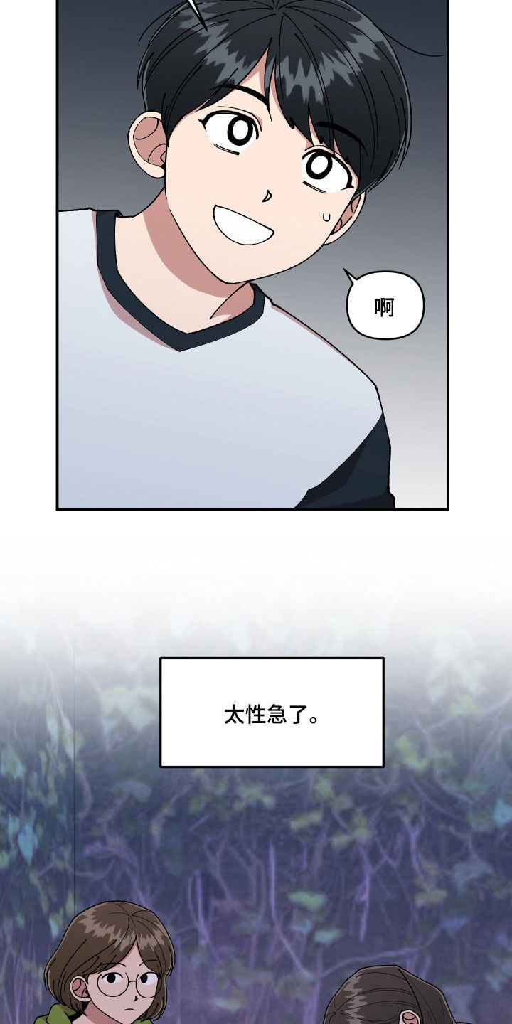 第57章：莽撞13