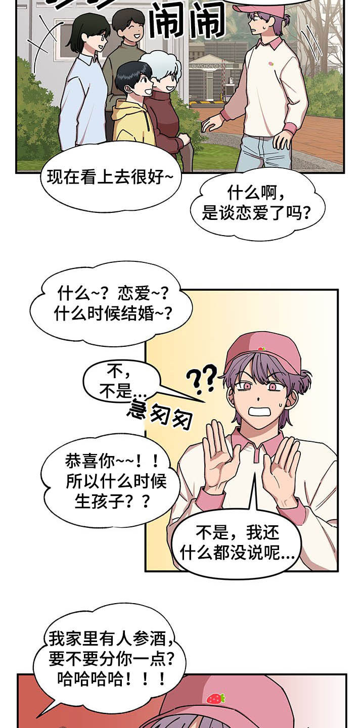 第20章：草莓爱好者14