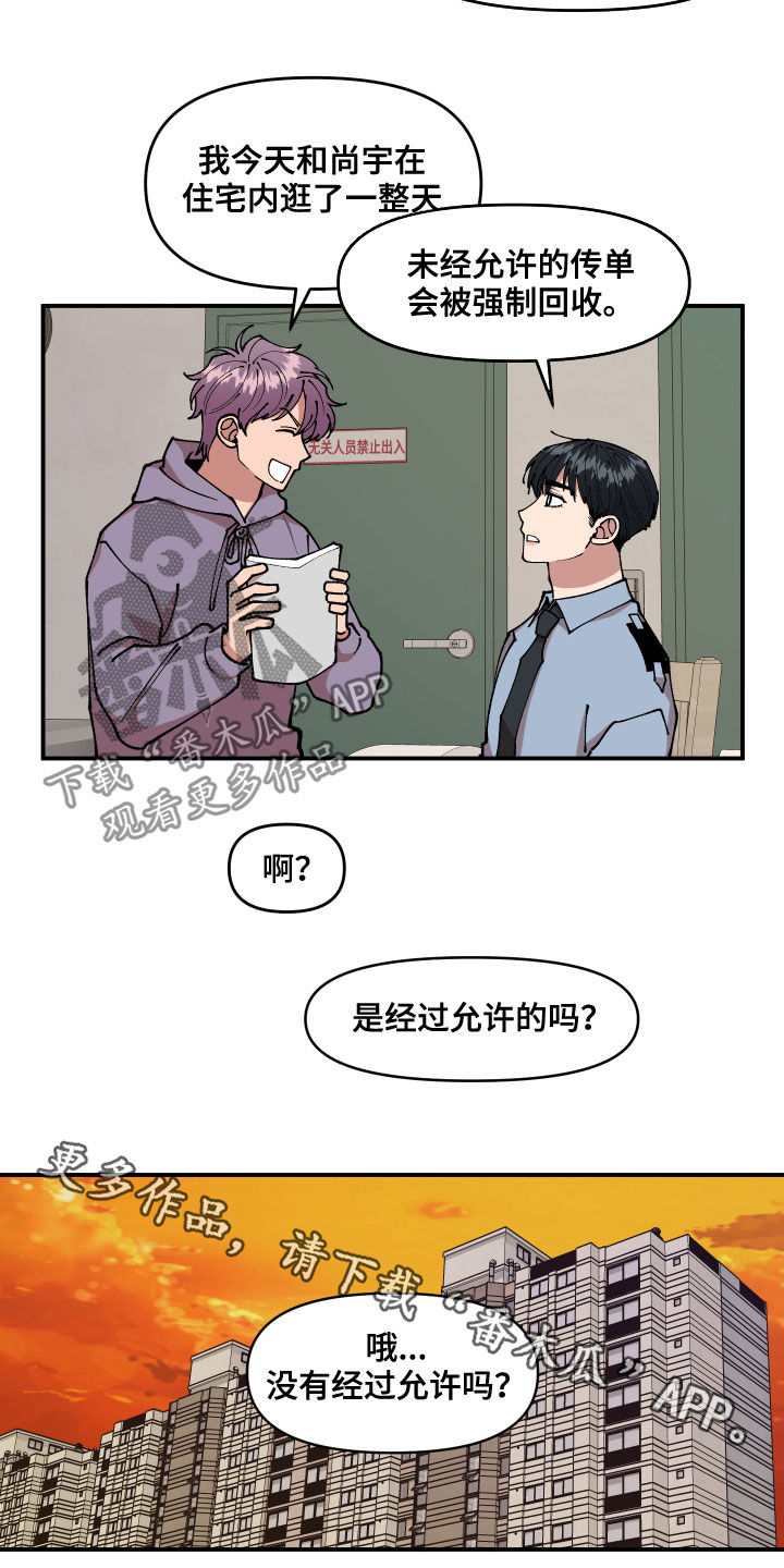 第38章：理想型关系16