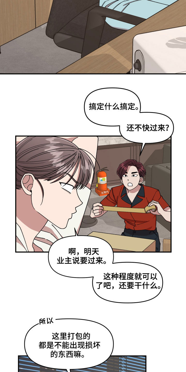 第65章：有一个想法15