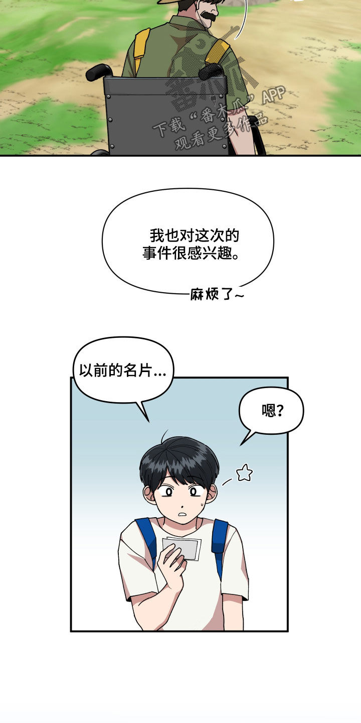 第64章：名片23