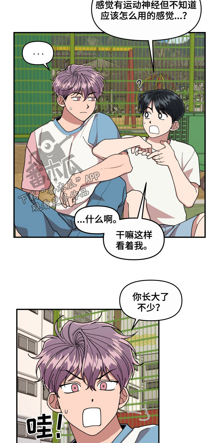 第66章：还没结束23