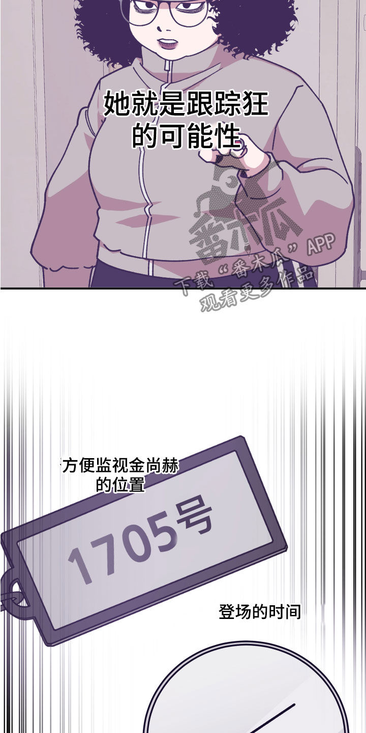 第37章：交换情报12