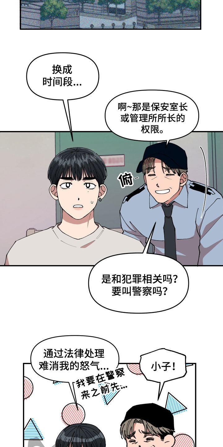 第51章：追踪15