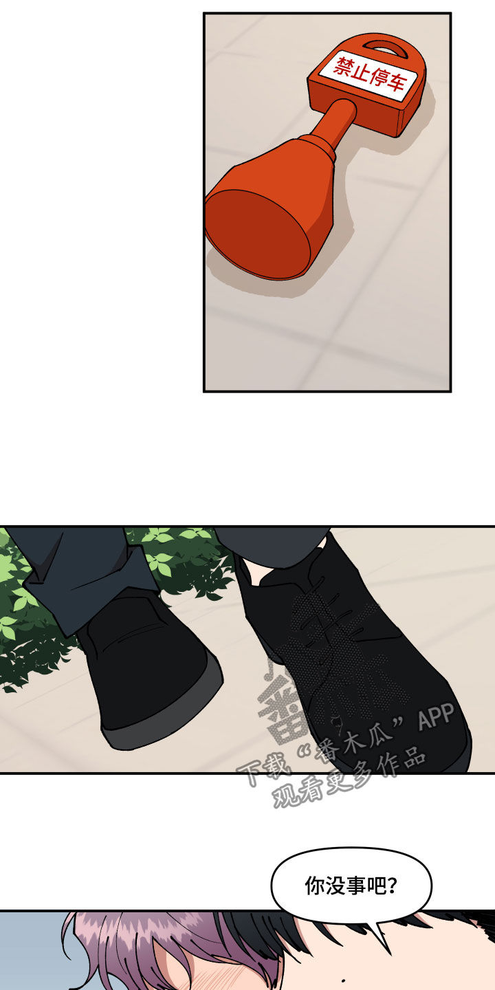 第41章：事故15