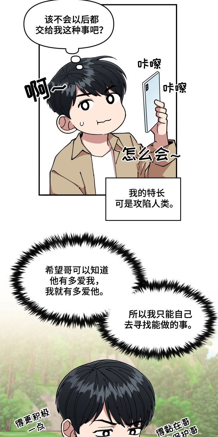 第56章：被绑架5