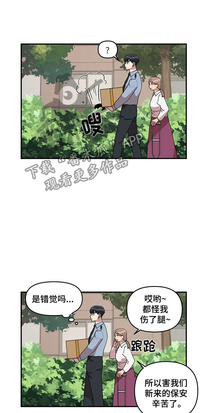 第6章：挽救11