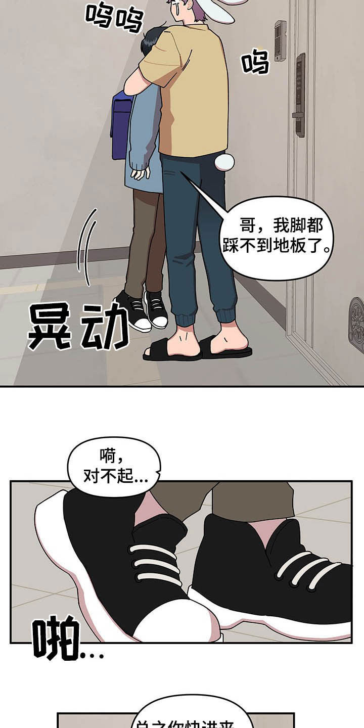 第16章：奇特的体质8