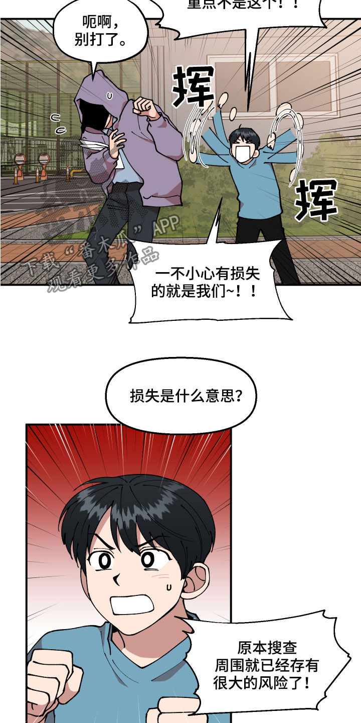 第37章：交换情报17