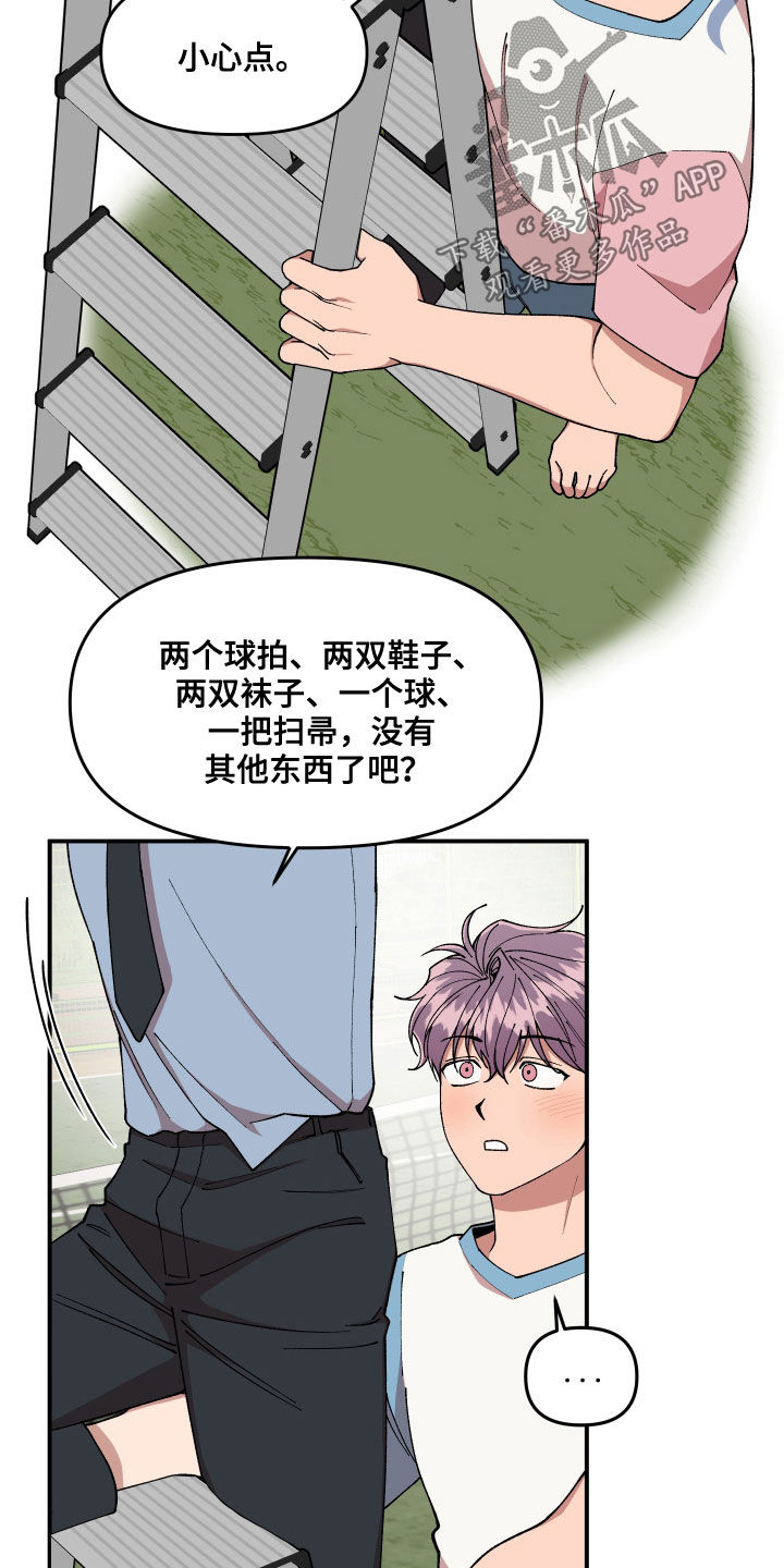 第68章：想和我怎么样10