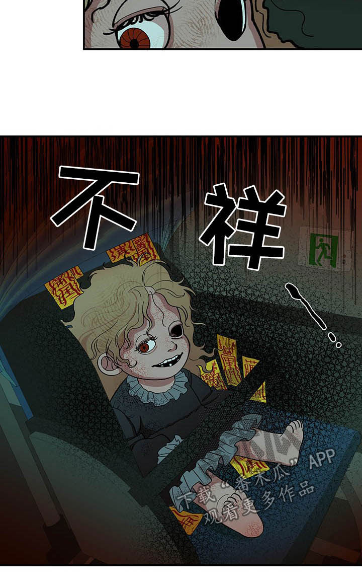 第22章：诅咒玩偶8