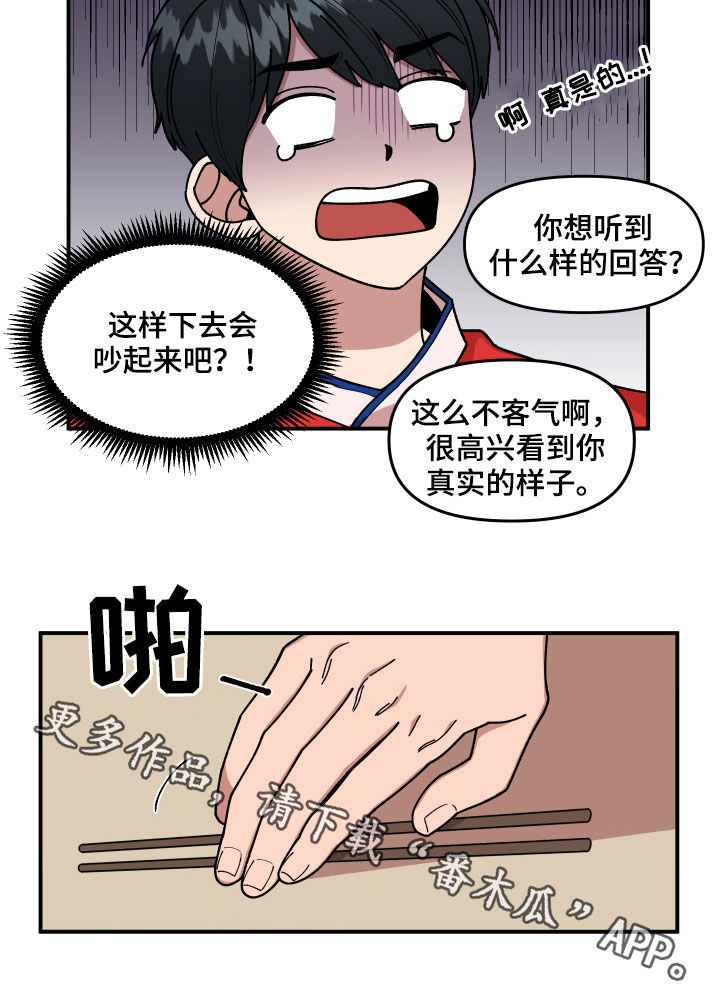 第32章：不对付19
