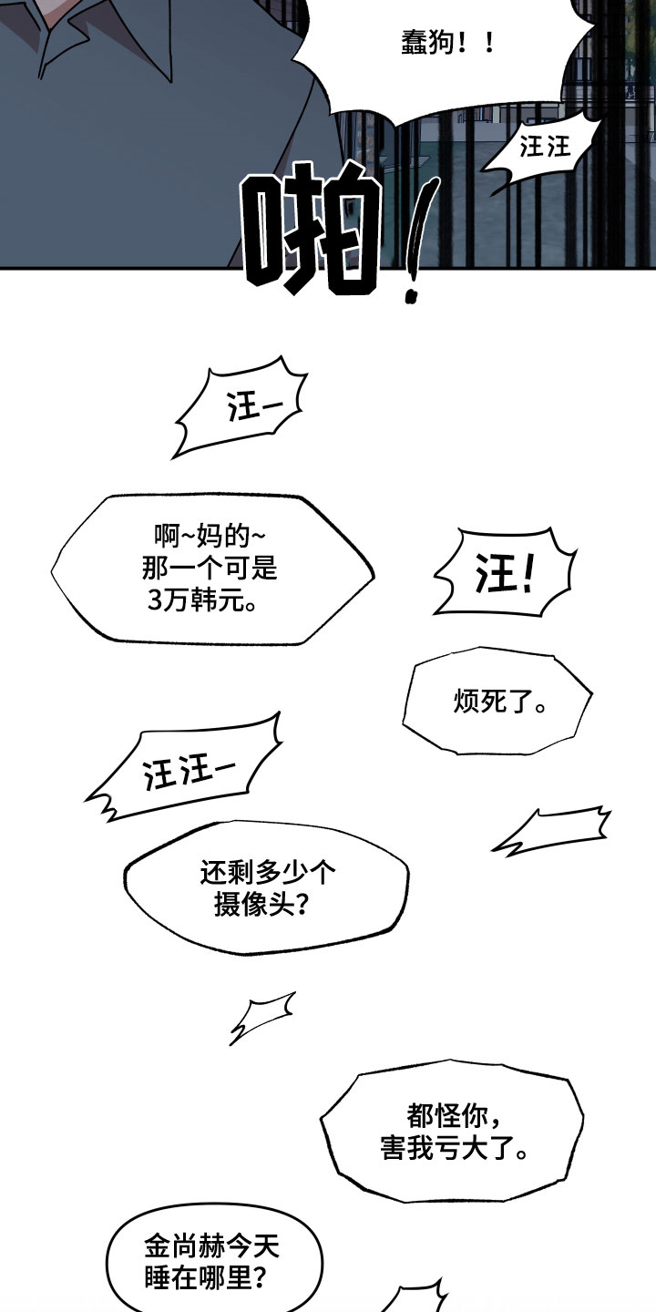 第31章：角色16
