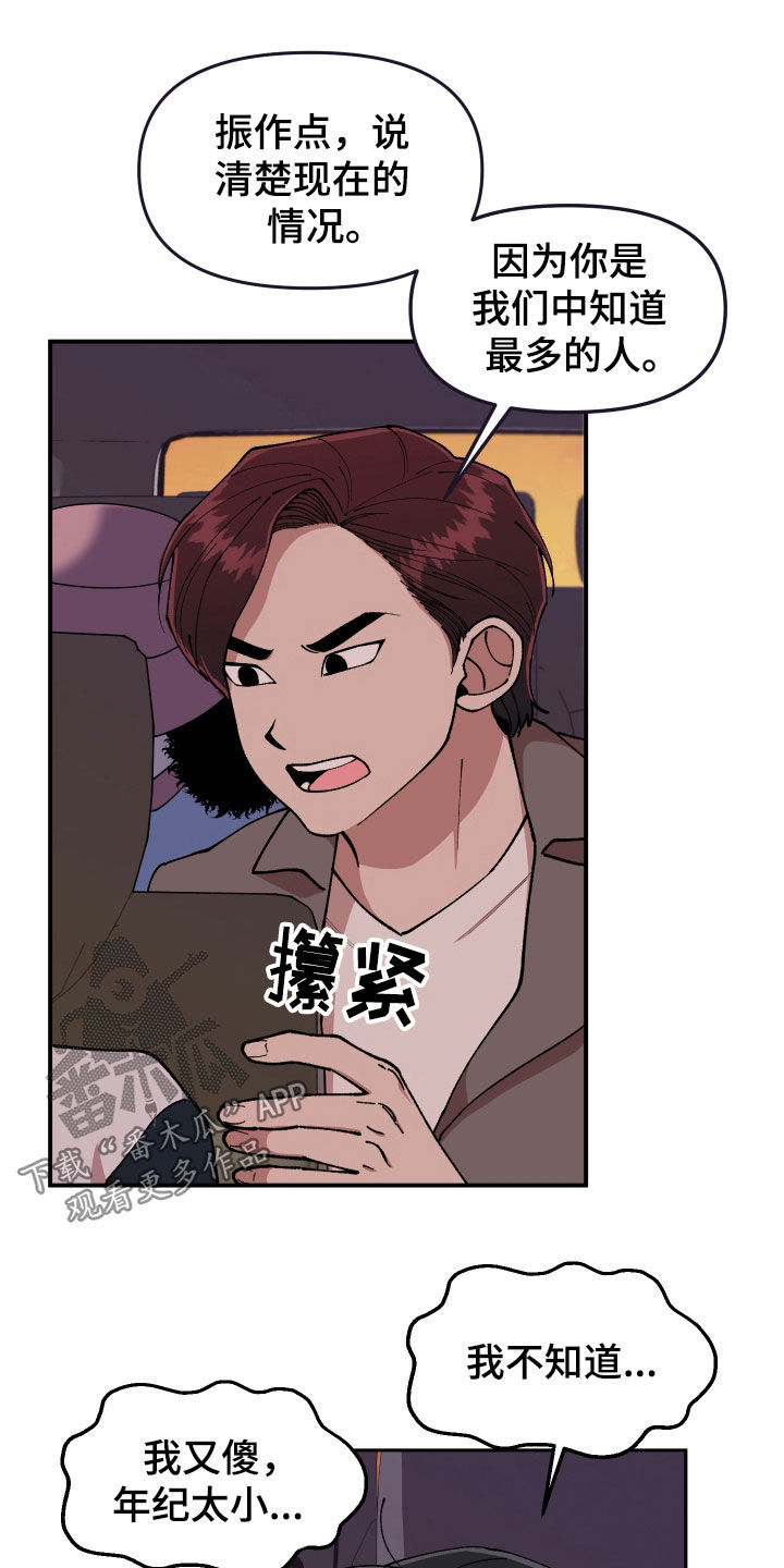 第50章：纵火未遂21