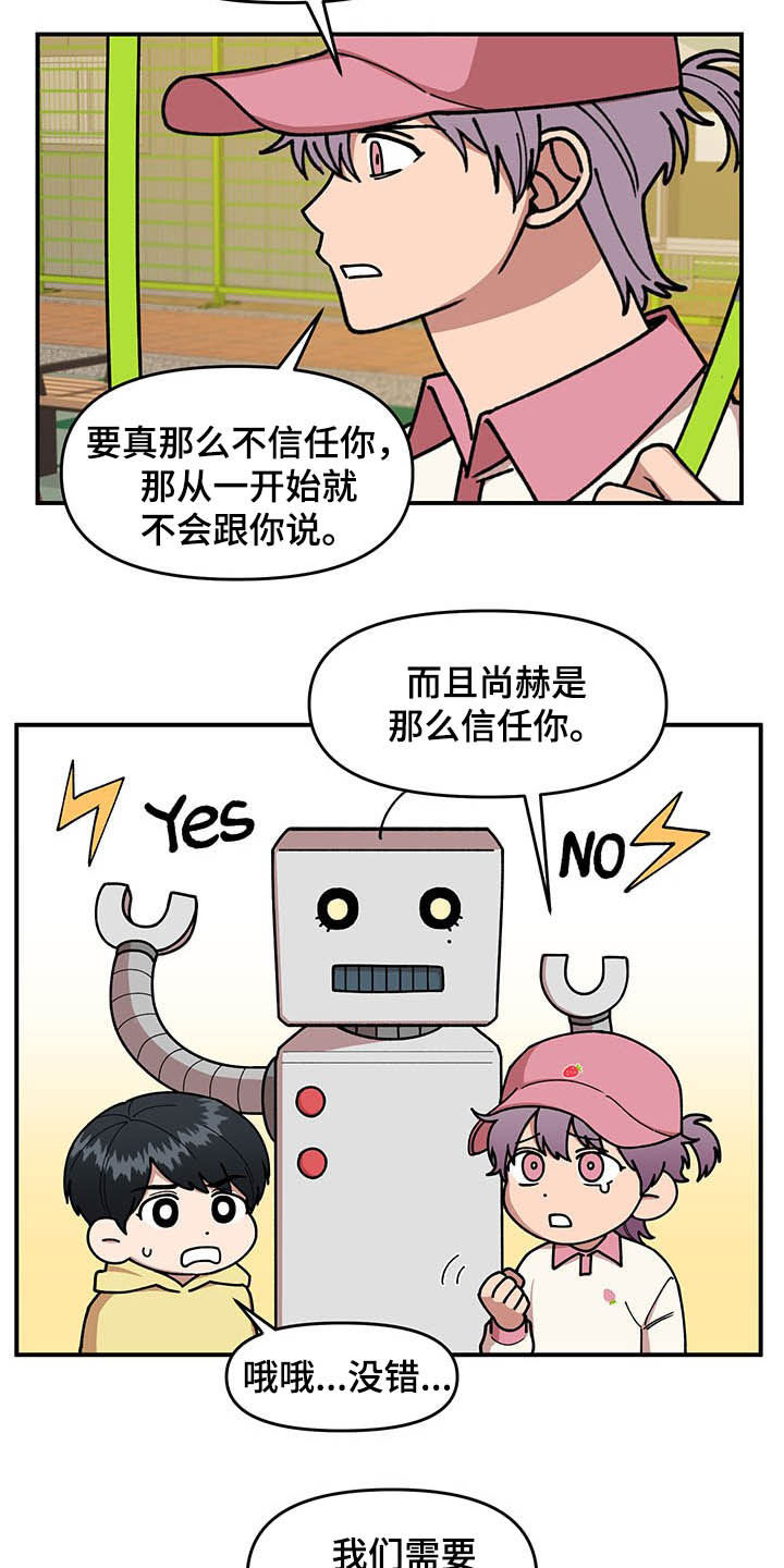 第21章：钓鱼执法7