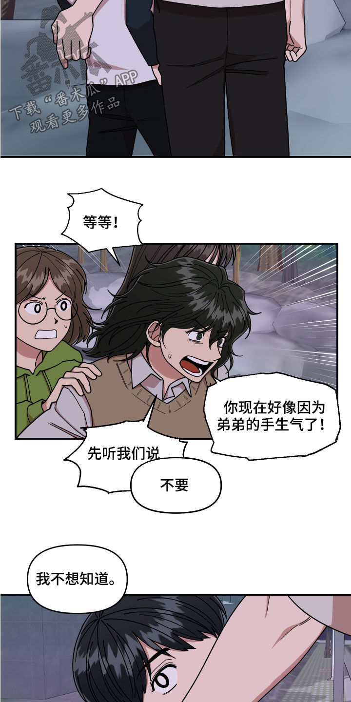第59章：恶心至极13