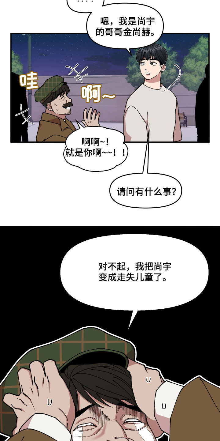 第55章：走失儿童6