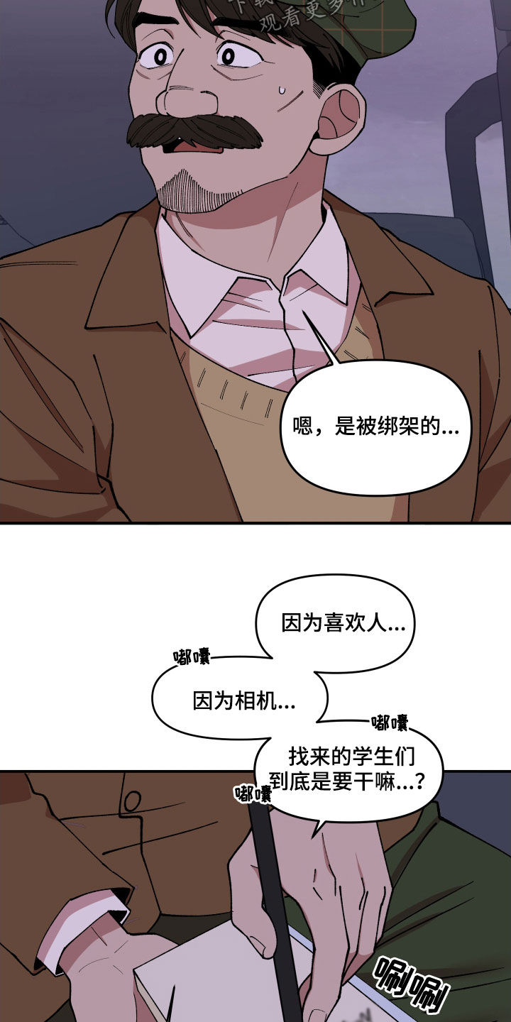 第56章：被绑架15