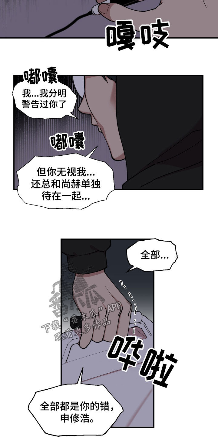 第50章：纵火未遂1