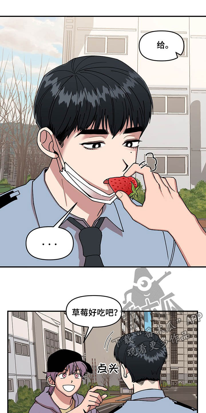 第19章：喂草莓9