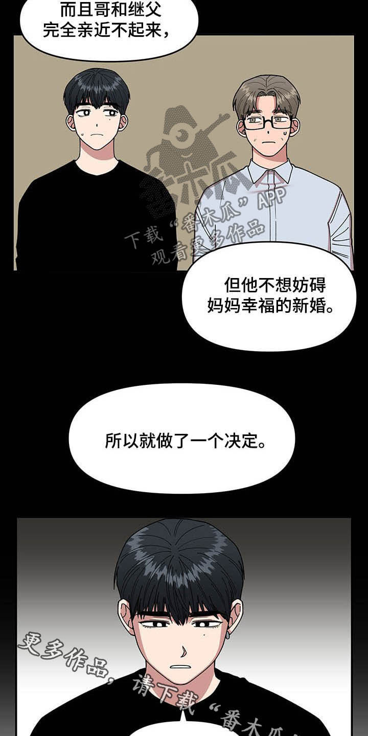 第16章：奇特的体质19