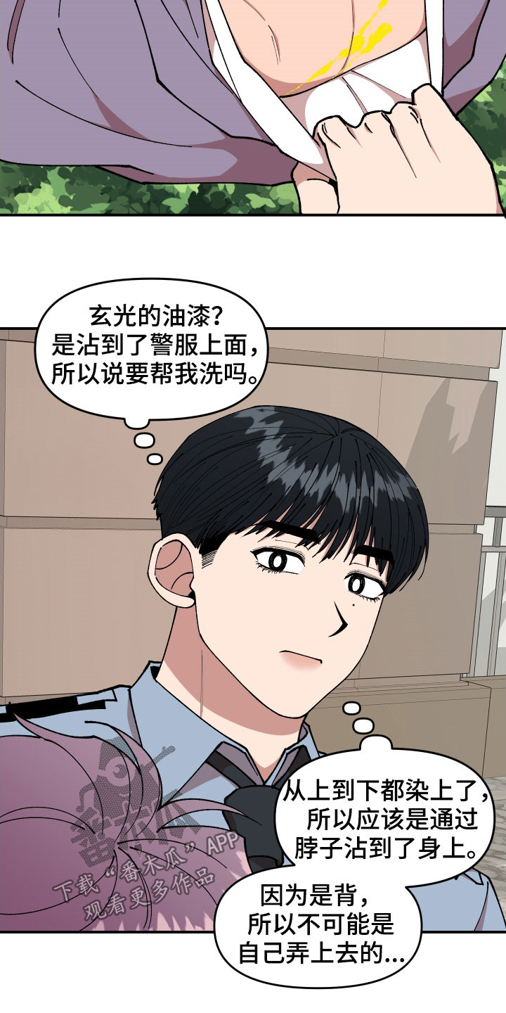 第46章：复杂的感情12
