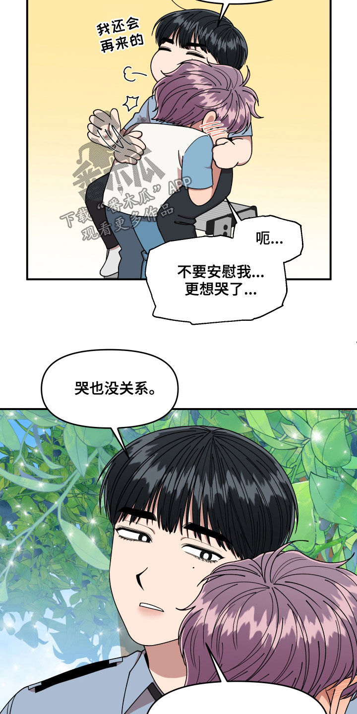第69章：我很着急6