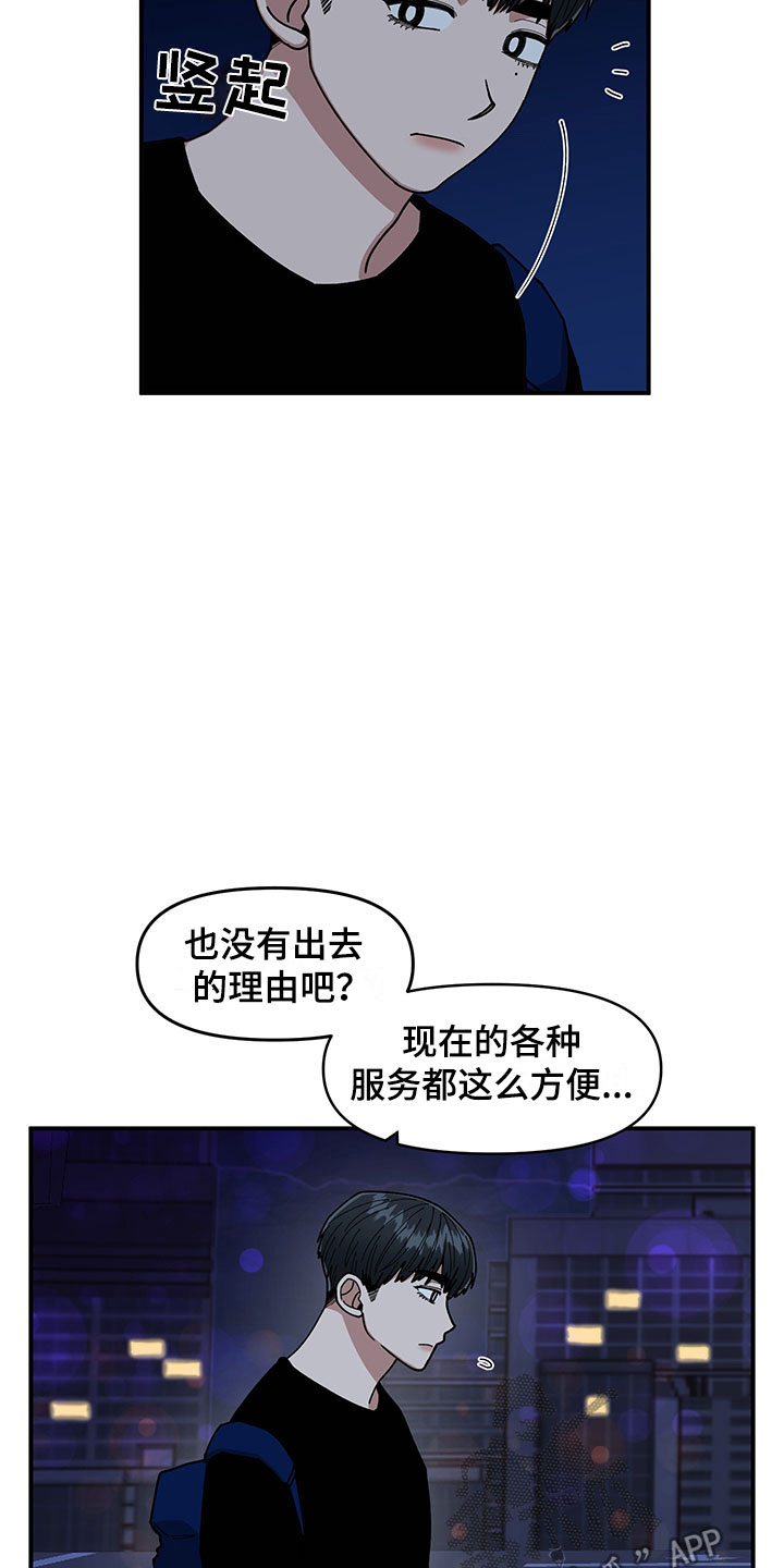 第14章：不对劲10
