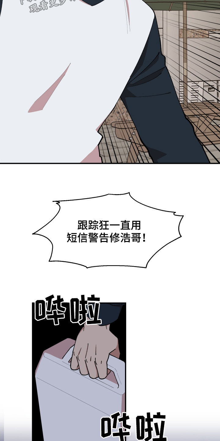 第49章：警告20