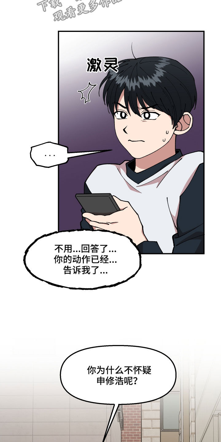 第45章：有共犯17
